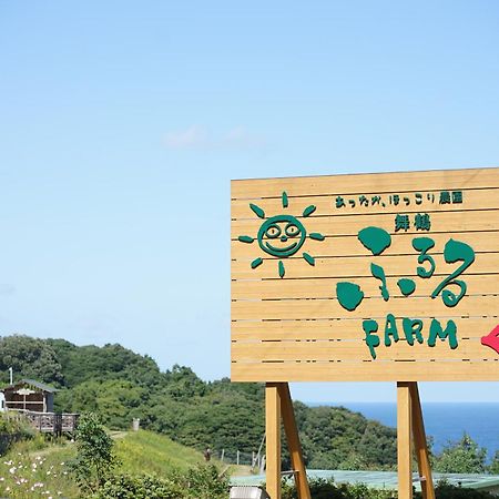 舞鶴ふるるファームコテージ Maizuru Bagian luar foto